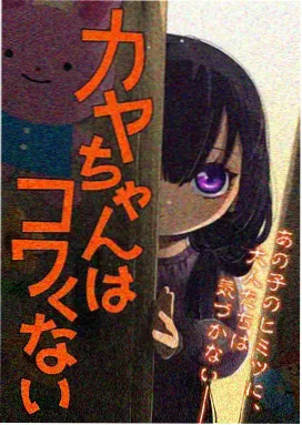 姐弟漫画同款耳机封面